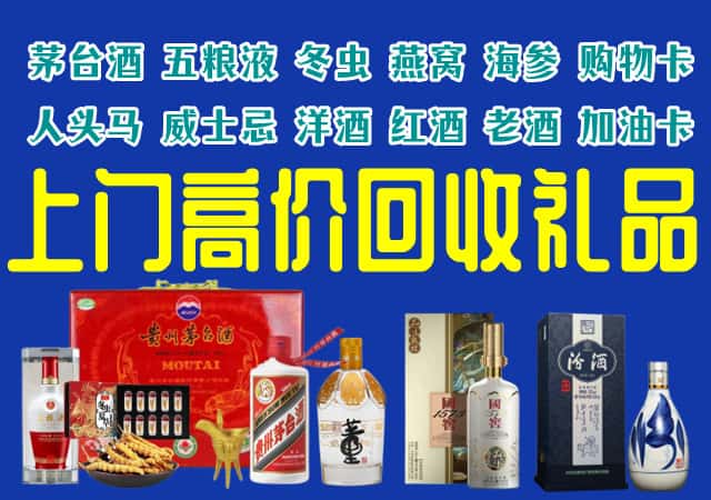 邯郸邯山区回收烟酒