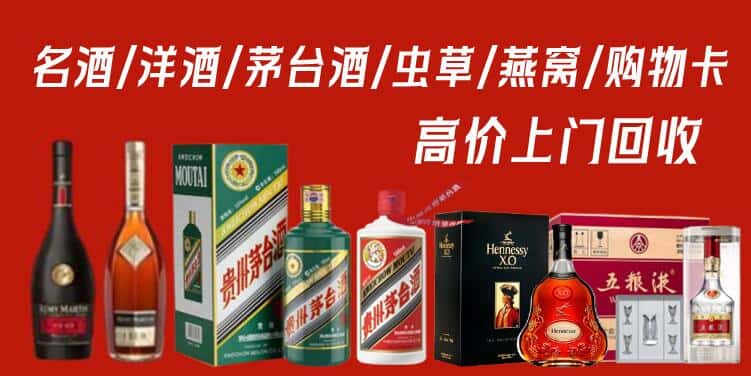 邯郸邯山区回收烟酒