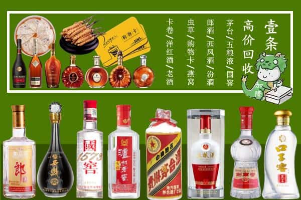 邯郸邯山区回收名酒哪家好