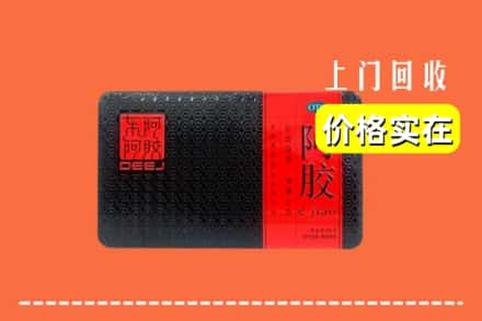收购资讯:邯郸邯山区回收阿胶