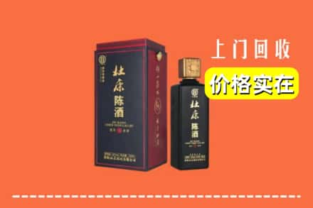 邯郸邯山区回收杜康