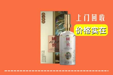 邯郸邯山区回收国窖1573