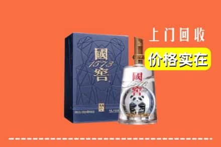 邯郸邯山区回收国窖