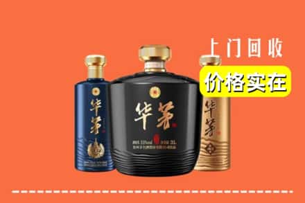 邯郸邯山区回收华茅酒