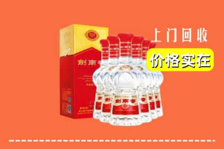 邯郸邯山区回收剑南春