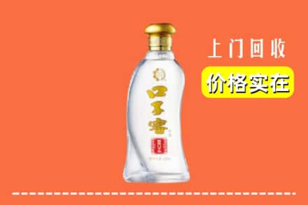 邯郸邯山区回收口子窖