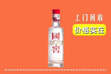 邯郸邯山区回收国窖酒