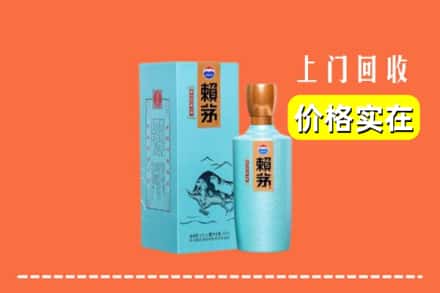 邯郸邯山区回收赖茅