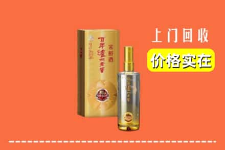 邯郸邯山区回收泸州老窖