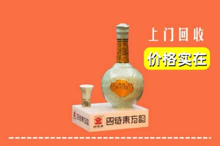 邯郸邯山区回收四特酒
