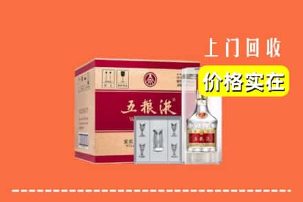邯郸邯山区回收五粮液