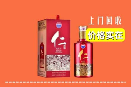 邯郸邯山区回收仁酒