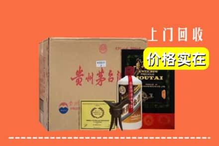 邯郸邯山区回收陈酿茅台酒