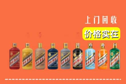 邯郸邯山区回收生肖茅台酒