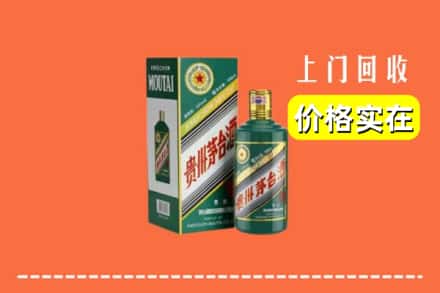邯郸邯山区回收纪念茅台酒