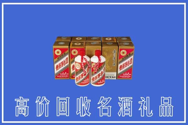 收购资讯:邯郸邯山区回收茅台酒多少钱